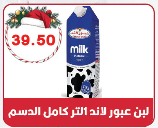 available at هايبر القدس in Egypt - القاهرة