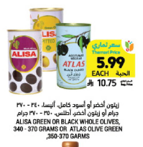 available at Tamimi Market in KSA, Saudi Arabia, Saudi - Saihat