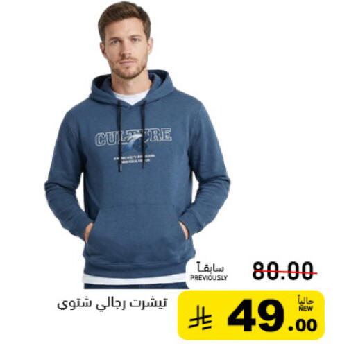 available at Aswaq Ramez in KSA, Saudi Arabia, Saudi - Tabuk