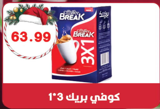 available at هايبر القدس in Egypt - القاهرة