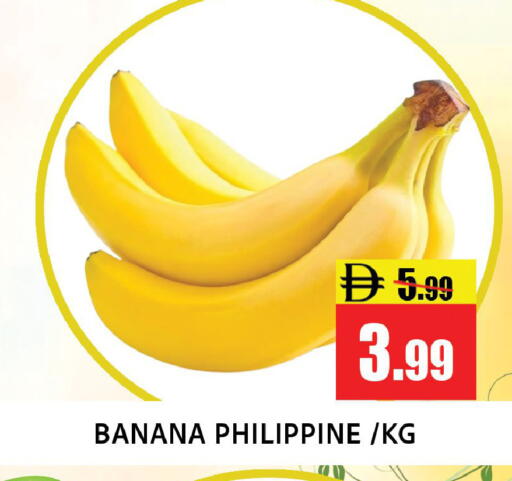 Banana from Philippines available at ليبتس هايبرماركت in الإمارات العربية المتحدة , الامارات - رَأْس ٱلْخَيْمَة