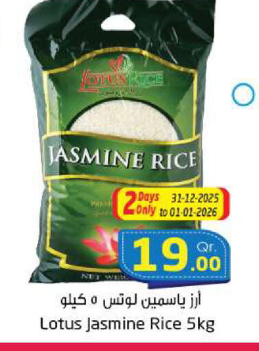 available at احلى مارت in قطر - الخور