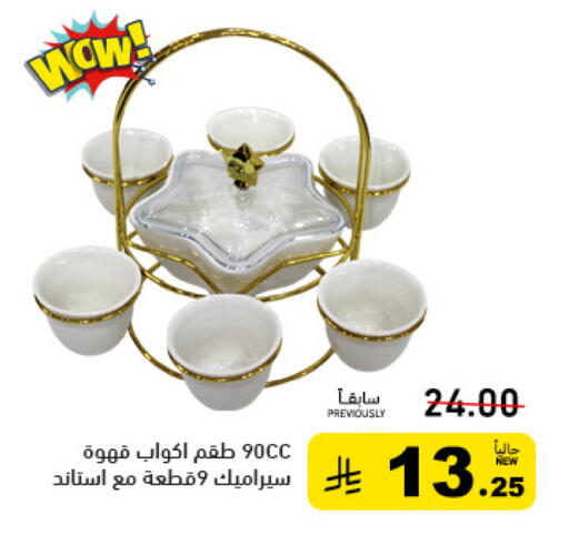 available at أسواق رامز in مملكة العربية السعودية, السعودية, سعودية - تبوك