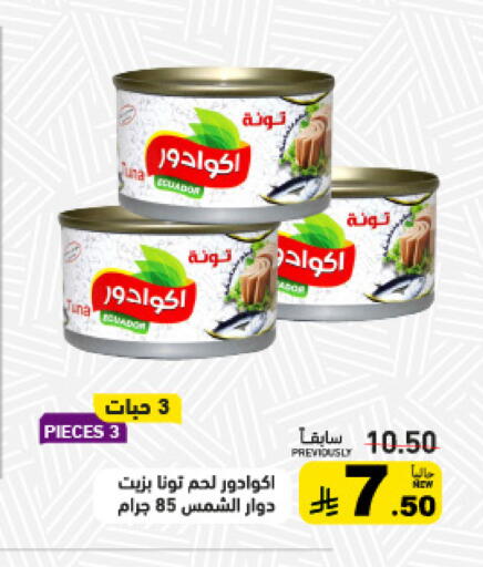 available at Aswaq Ramez in KSA, Saudi Arabia, Saudi - Tabuk