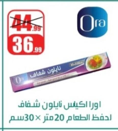 available at Swan Mart  in Egypt - Cairo