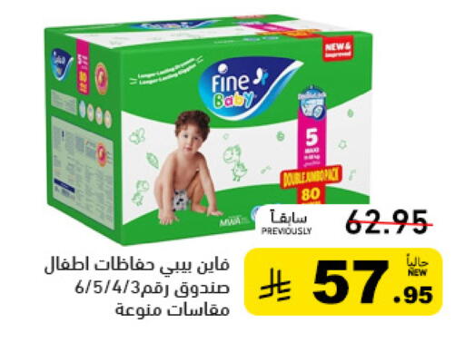 available at Aswaq Ramez in KSA, Saudi Arabia, Saudi - Tabuk