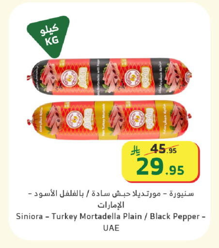Pepper available at Al Raya in KSA, Saudi Arabia, Saudi - Jeddah