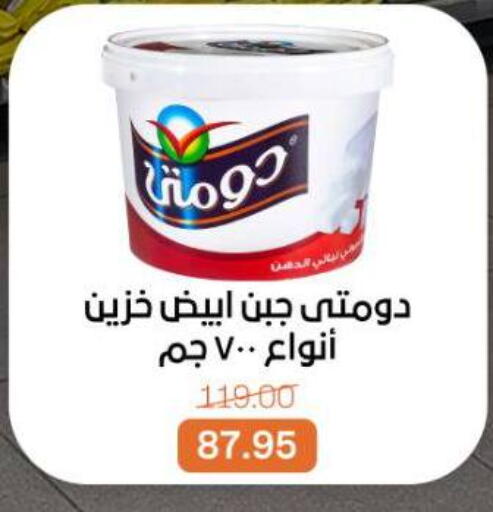 available at Beit El Gomla in Egypt - Cairo