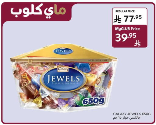available at Carrefour in KSA, Saudi Arabia, Saudi - Sakaka