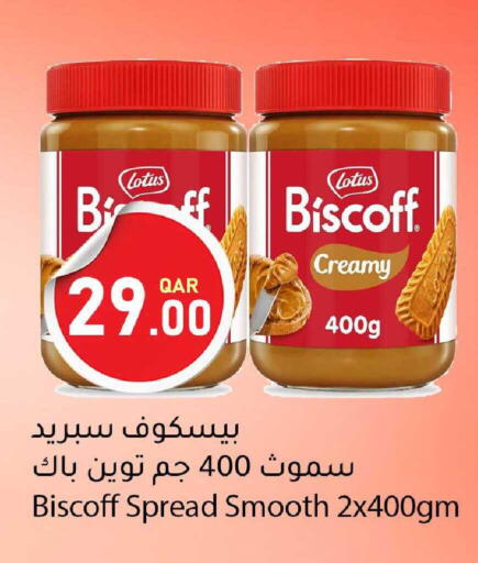 available at دانا ماركت in قطر - الوكرة