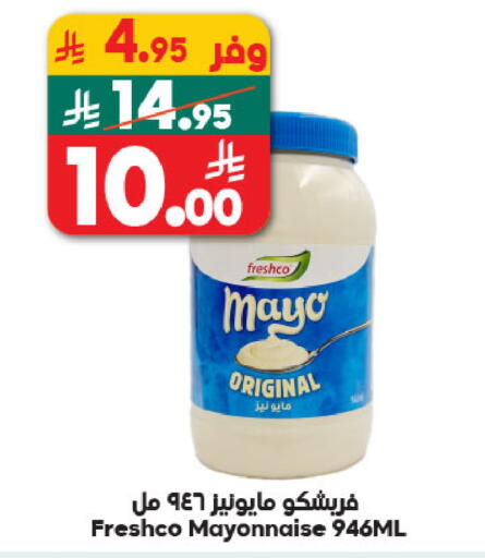available at Dukan in KSA, Saudi Arabia, Saudi - Mecca