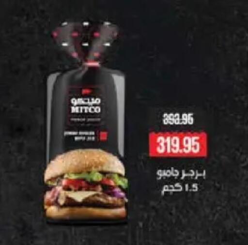 available at سعودي سوبرماركت in Egypt - القاهرة