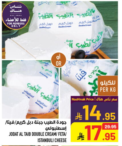 available at Abraj Hypermarket in KSA, Saudi Arabia, Saudi - Mecca