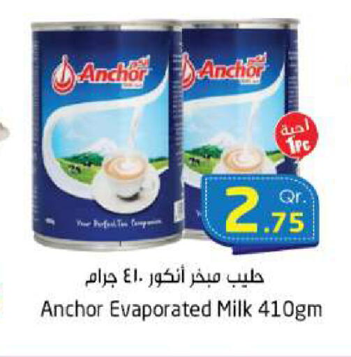 available at احلى مارت in قطر - الخور