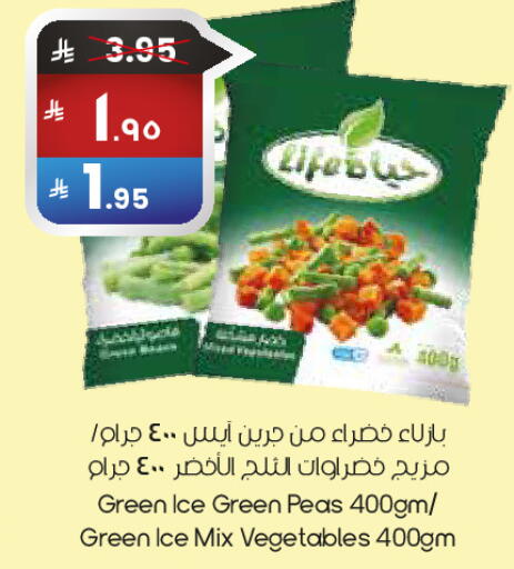 Peas available at City Flower in KSA, Saudi Arabia, Saudi - Abha