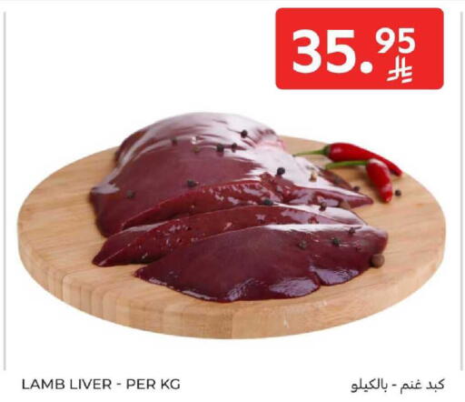 available at Carrefour in KSA, Saudi Arabia, Saudi - Medina