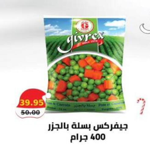 available at سمارت ماركت in Egypt - القاهرة
