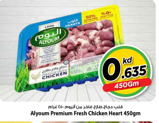 available at Mark & Save in Kuwait - Kuwait City