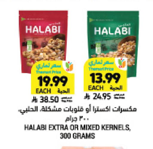 available at Tamimi Market in KSA, Saudi Arabia, Saudi - Al Hasa