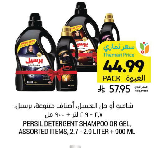 available at Tamimi Market in KSA, Saudi Arabia, Saudi - Saihat