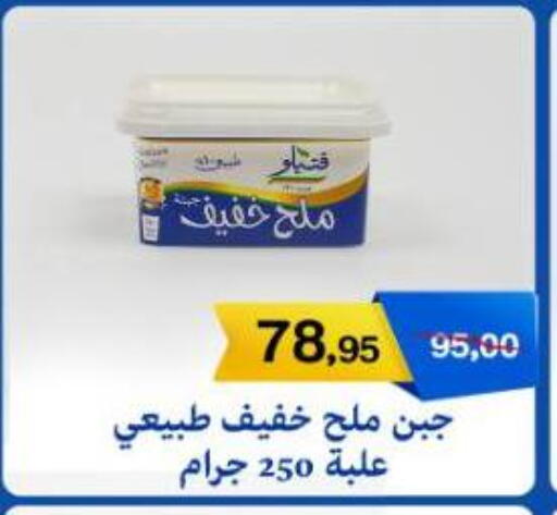 available at Beit El Gomla in Egypt - Cairo