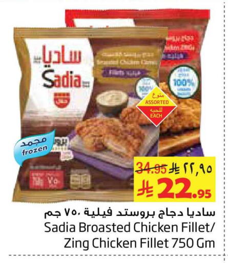 available at Layan Hyper in KSA, Saudi Arabia, Saudi - Dammam