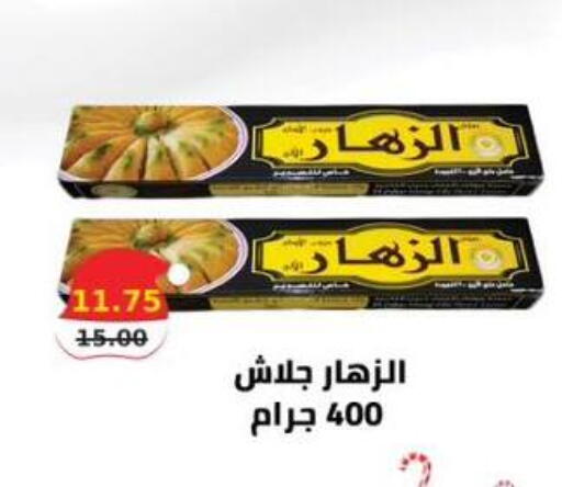 available at سمارت ماركت in Egypt - القاهرة