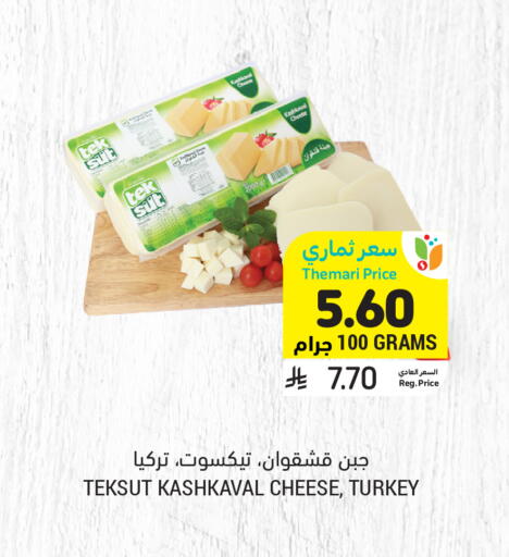 available at Tamimi Market in KSA, Saudi Arabia, Saudi - Riyadh