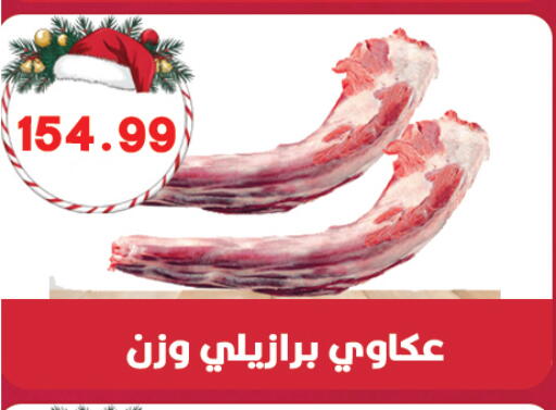available at هايبر القدس in Egypt - القاهرة
