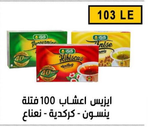 Anise available at Ben Seleman in Egypt - Cairo