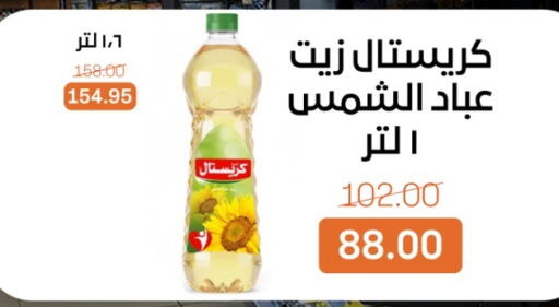 available at بيت الجملة in Egypt - القاهرة