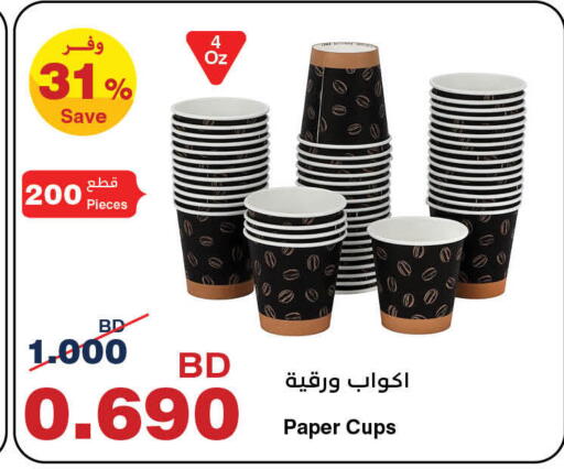 available at HyperMax in Bahrain