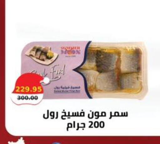 available at سمارت ماركت in Egypt - القاهرة