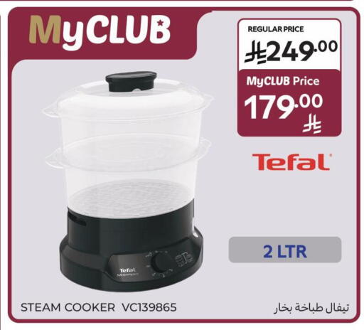 available at Carrefour in KSA, Saudi Arabia, Saudi - Jeddah
