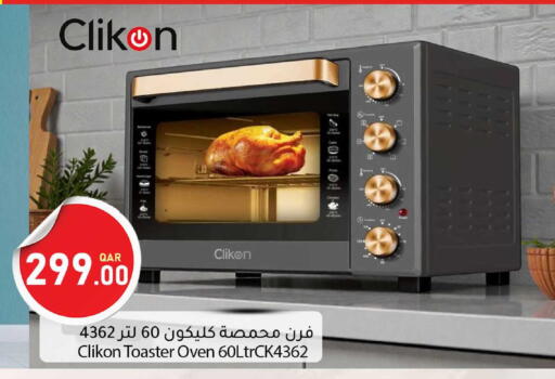 available at دانا ماركت in قطر - الشمال