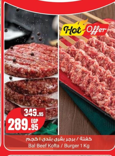 available at جيان مصر in Egypt - القاهرة