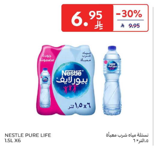available at Carrefour in KSA, Saudi Arabia, Saudi - Sakaka
