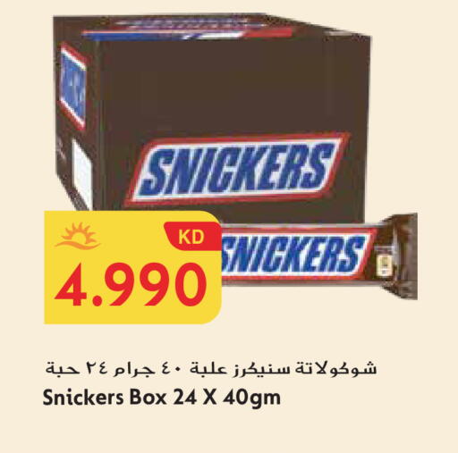 available at جراند هايبر in الكويت - مدينة الكويت