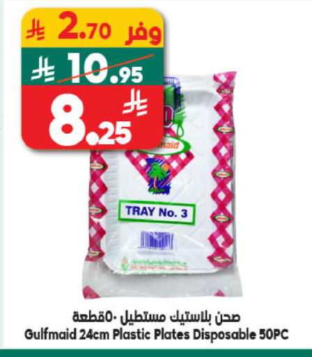 available at Dukan in KSA, Saudi Arabia, Saudi - Medina