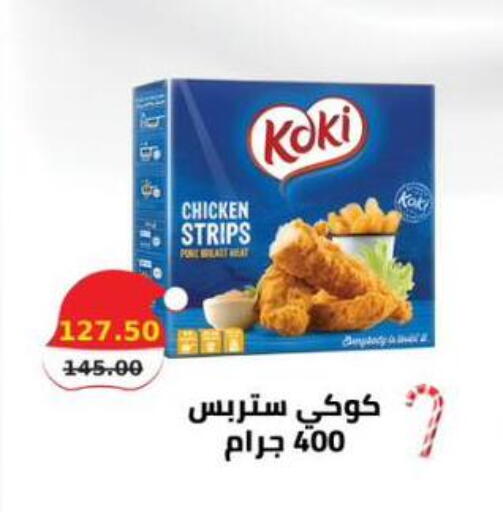 available at سمارت ماركت in Egypt - القاهرة