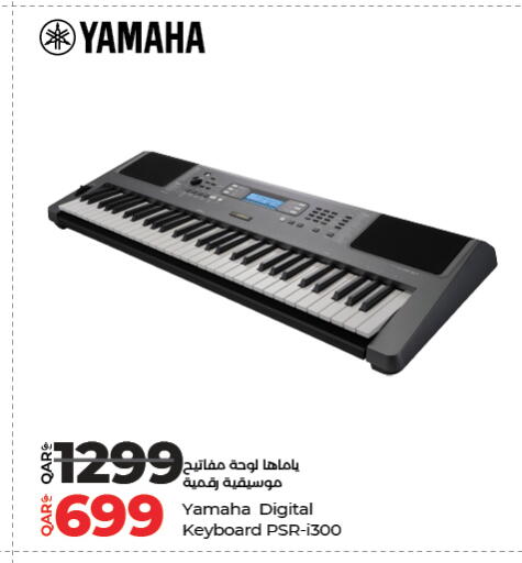 available at لولو هايبرماركت in قطر - أم صلال