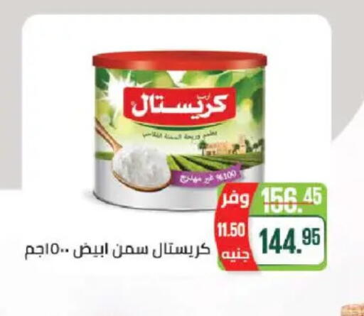 available at سعودي سوبرماركت in Egypt - القاهرة