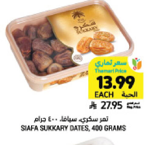available at Tamimi Market in KSA, Saudi Arabia, Saudi - Al Hasa