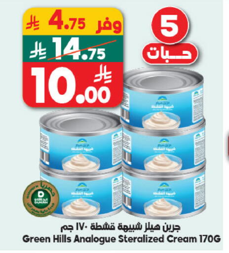 available at الدكان in مملكة العربية السعودية, السعودية, سعودية - جدة
