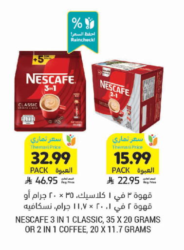 available at Tamimi Market in KSA, Saudi Arabia, Saudi - Khafji