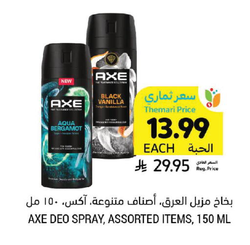 Vanilla available at Tamimi Market in KSA, Saudi Arabia, Saudi - Medina