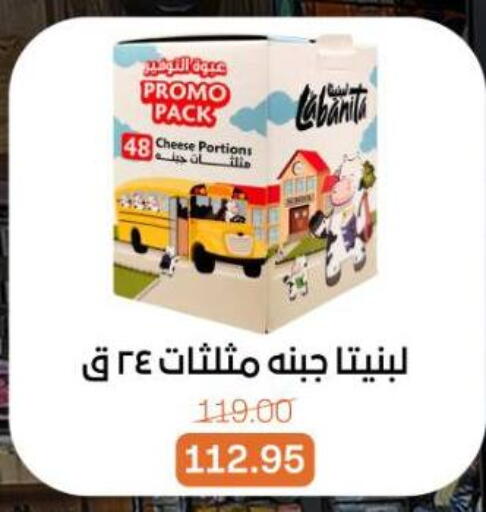 available at Beit El Gomla in Egypt - Cairo