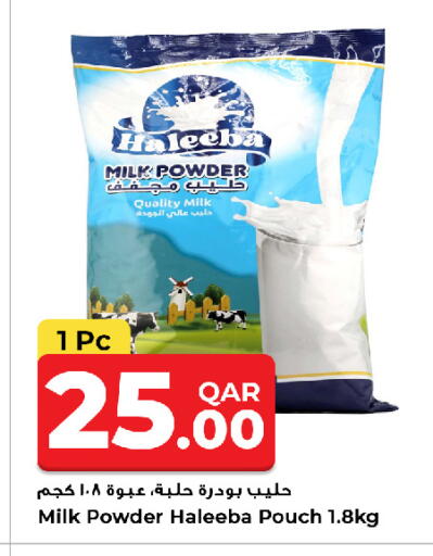 available at روابي هايبرماركت in قطر - الريان