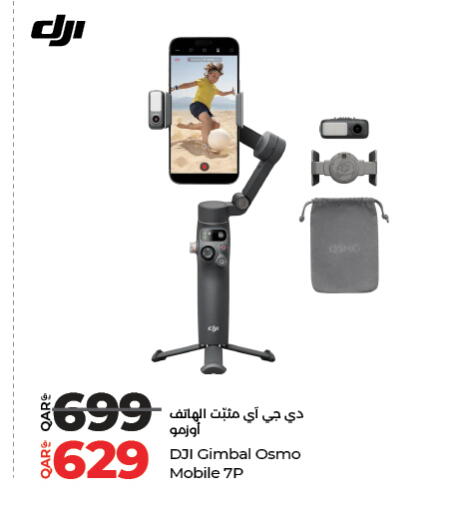 available at لولو هايبرماركت in قطر - الدوحة