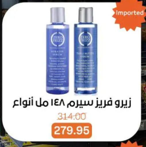 available at Gomla Market in Egypt - Cairo